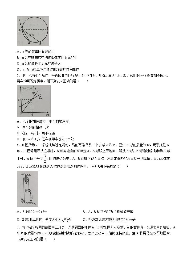 河北省唐山市2024-2025学年高三上学期摸底演练物理试题+答案第2页