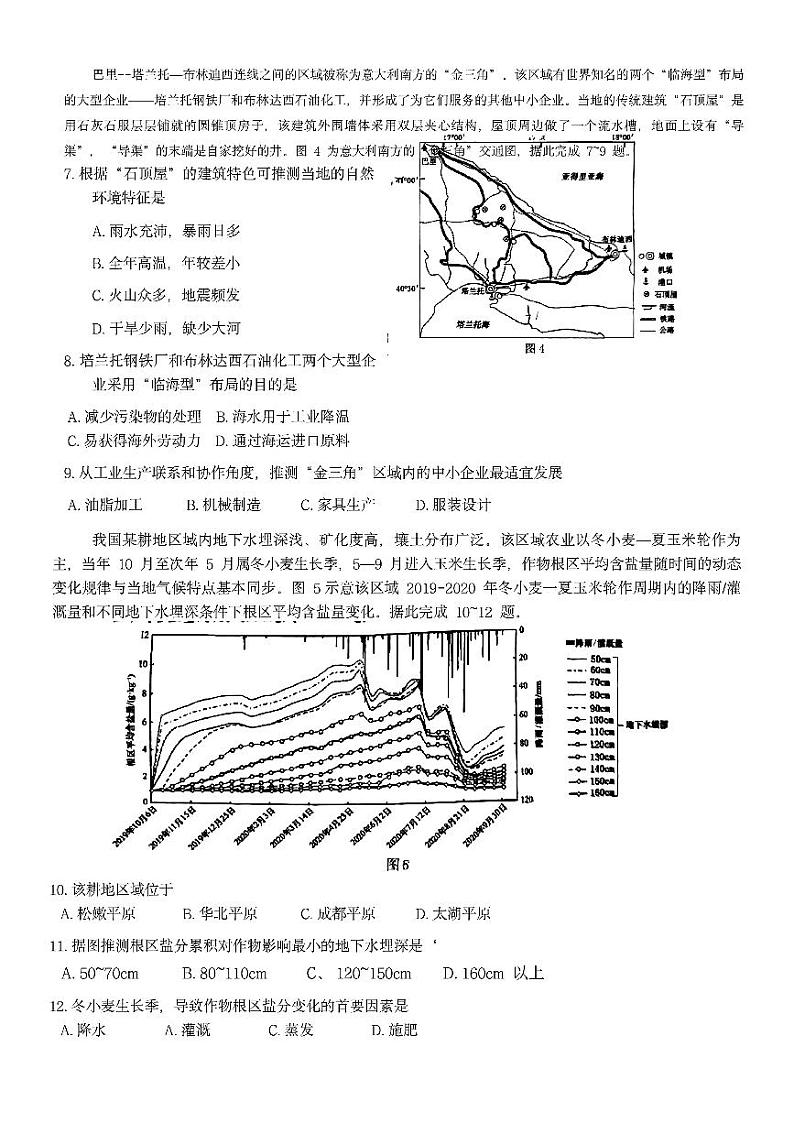 重庆市2025届高三9月调研测试康德卷物理试题及参考答案第2页