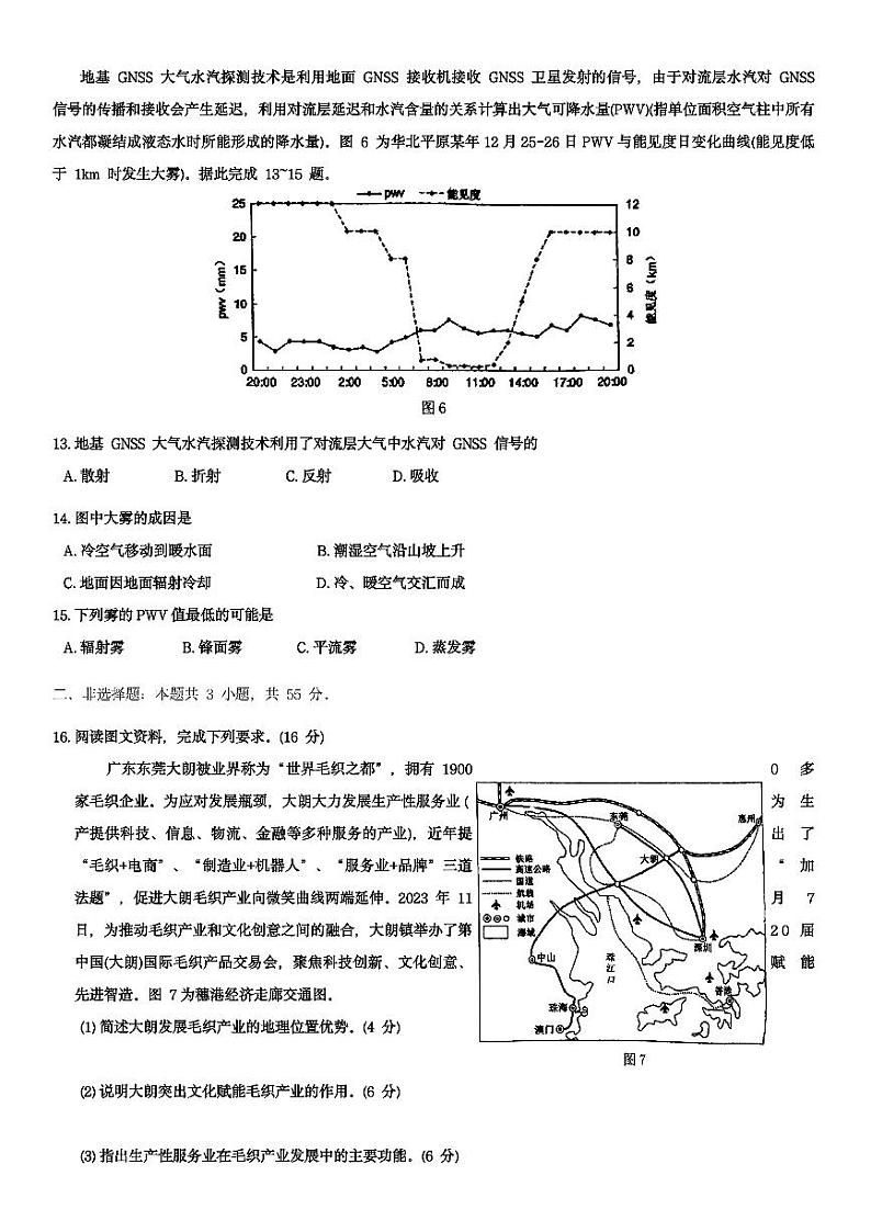 重庆市2025届高三9月调研测试康德卷物理试题及参考答案第3页