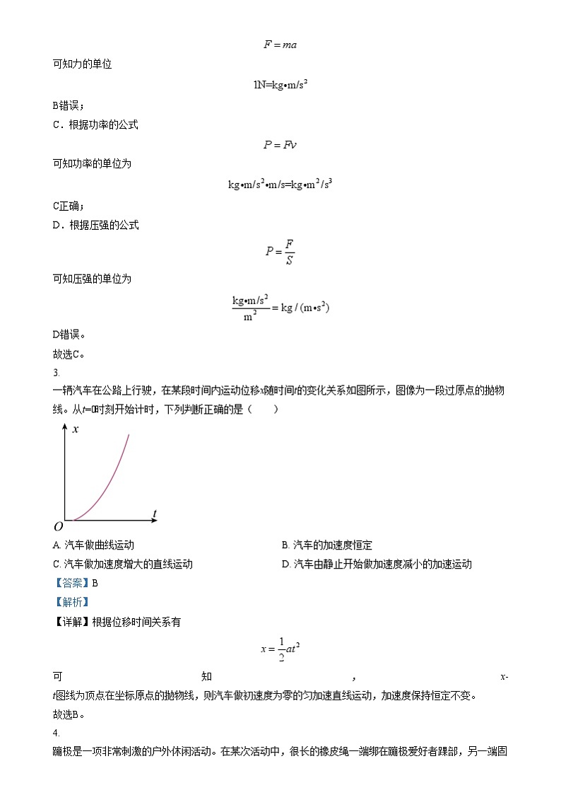 河南省名校大联考2024-2025学年高一上学期12月月考物理试题含解析第2页