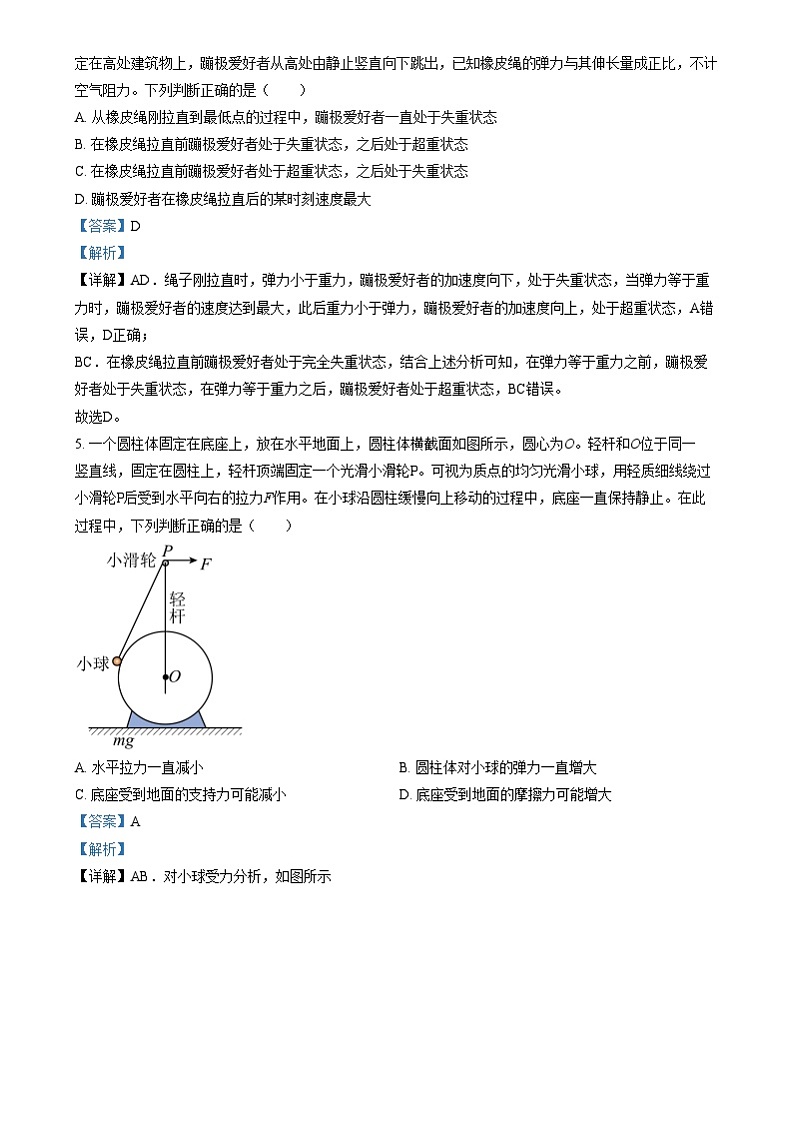 河南省名校大联考2024-2025学年高一上学期12月月考物理试题含解析第3页
