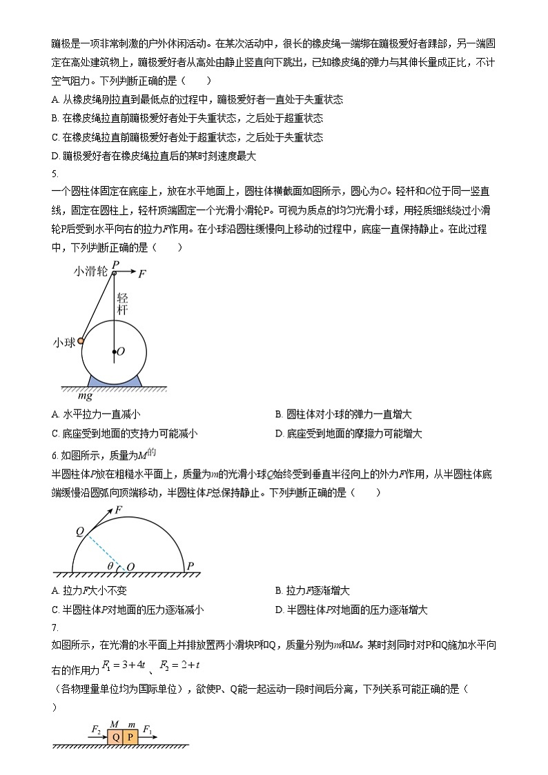 河南省名校大联考2024-2025学年高一上学期12月月考物理试题无答案第2页