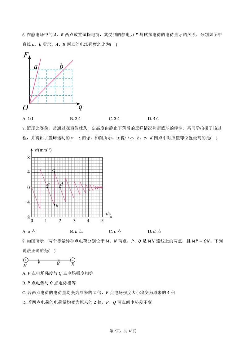 2024~2025学年北京市石景山区高二上期末物理试卷(含解析)第2页