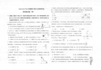 陕西省多校联考2024-2025学年高三上学期1月期末物理试题