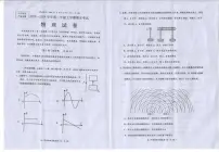 四川省自贡市2023-2024学年高二上学期1月期末考试物理试卷