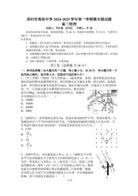 广东省深圳高级中学2024-2025学年高二上学期期末测试物理试卷