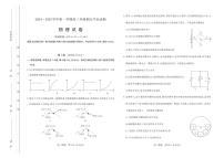 山西省太原市2024-2025学年高三上学期期末考试物理试题（附参考答案）