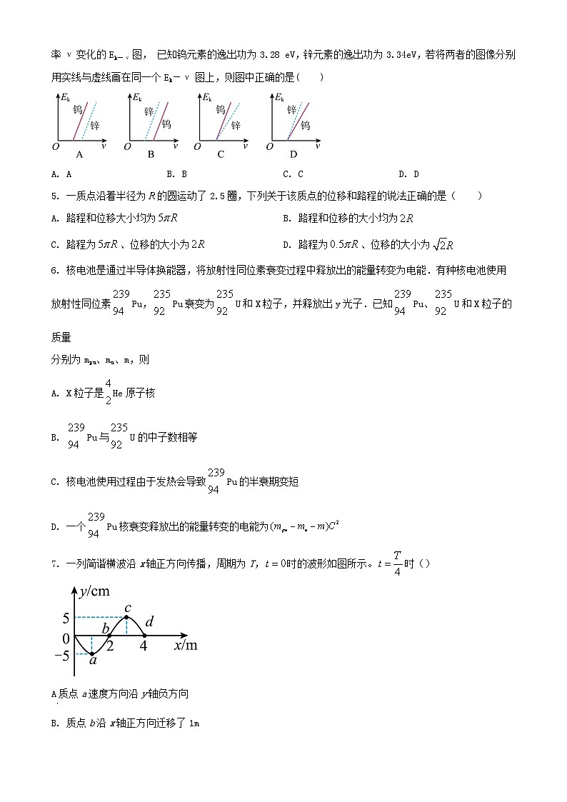 新疆乌鲁木齐市2023_2024学年高三物理上学期1月月考试题1含解析第2页