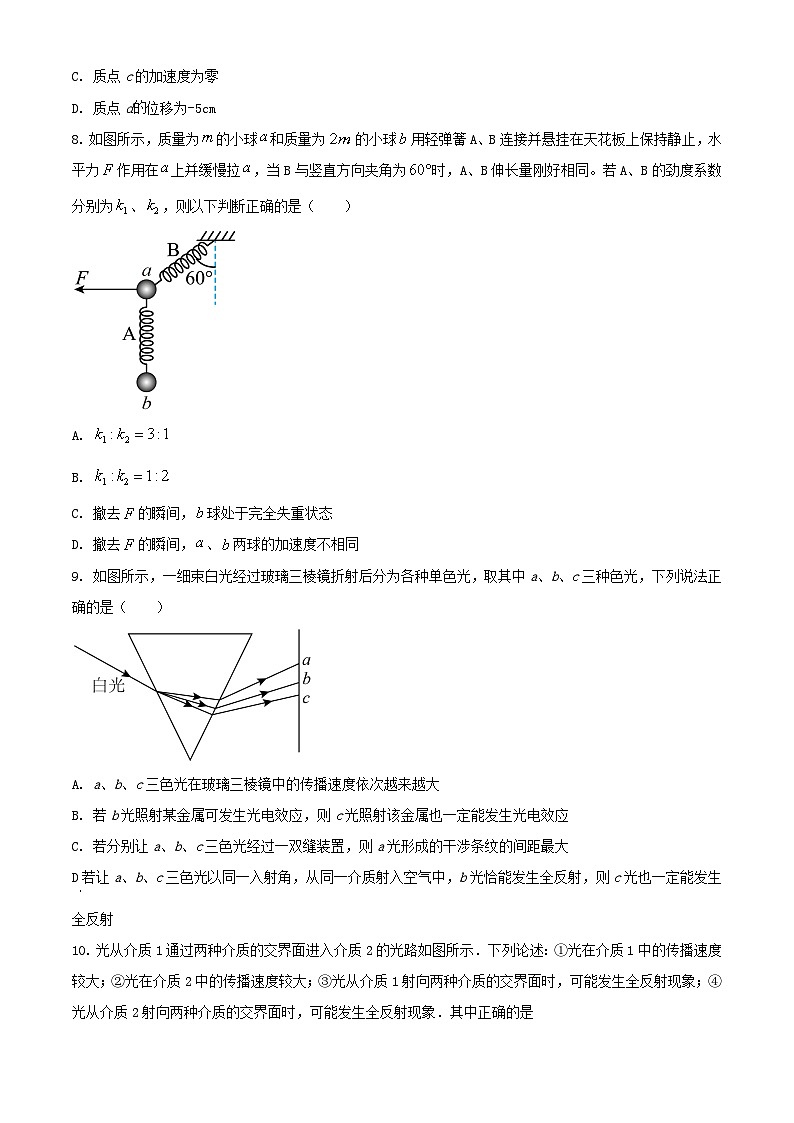 新疆乌鲁木齐市2023_2024学年高三物理上学期1月月考试题1含解析第3页