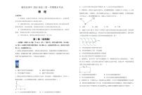 湖南省衡阳市衡阳县第四中学2025届高三上学期期末考试-物理试卷+含答案