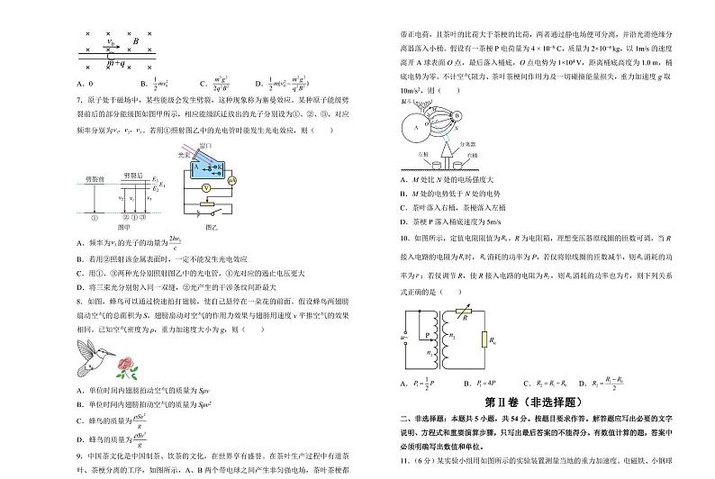 湖南省衡阳市衡阳县第四中学2025届高三上学期期末考试-物理试卷+含答案第2页
