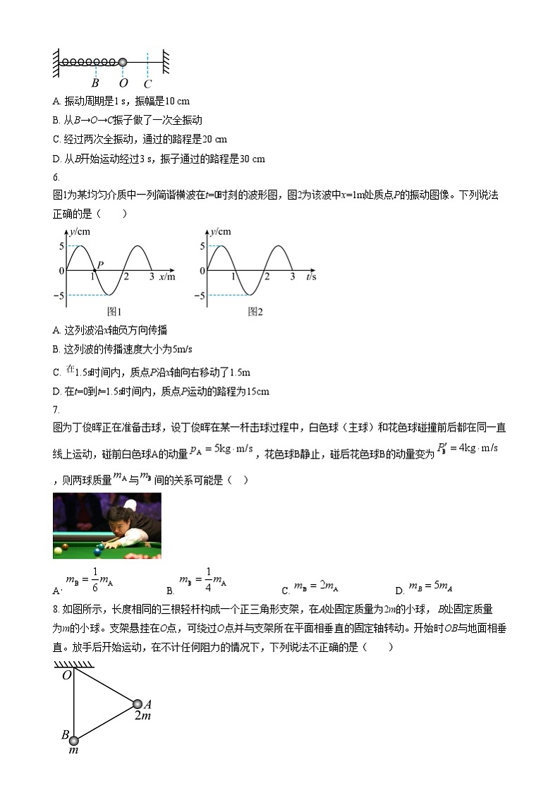 2025届安徽省合肥市第八中学高三上学期模拟预测物理试题 Word版无答案第2页