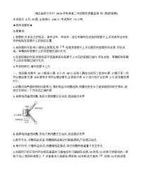 湖北省部分市州2024-2025学年高二上学期期末质量监测物理试题（Word版附答案）