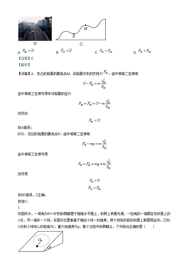 浙江省宁波中学2024-2025学年高一上学期12月月考物理试题 Word版含解析第3页