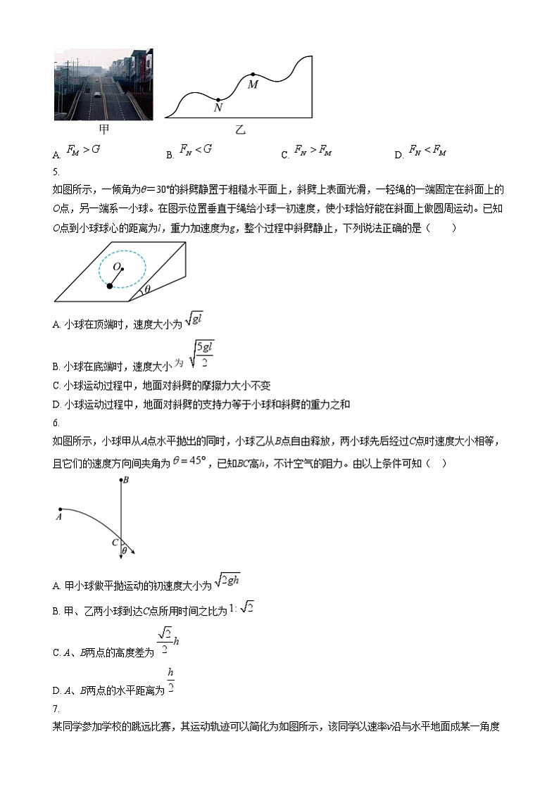 浙江省宁波中学2024-2025学年高一上学期12月月考物理试题 Word版无答案第2页