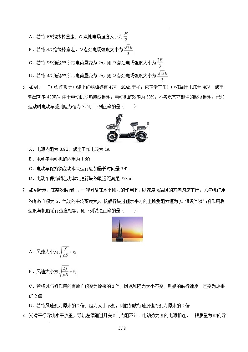 【开学摸底考】高三物理开学摸底考02(考试版)(新高考通用)第3页