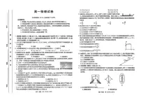 青海省名校联盟2024-2025学年高一上学期期末联合考试物理试题
