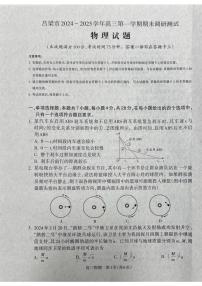物理丨山西省吕梁市2025届高三1月期末调研考试物理试卷及答案