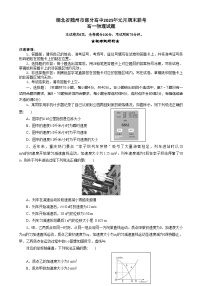 湖北省随州市部分高中2024-2025学年高一上学期1月期末联考物理试卷（Word版附答案）