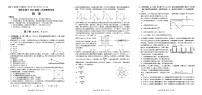 四川省绵阳市2024-2025学年高三上学期第二次诊断性考试物理试卷（PDF版附答案）