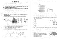 山东省德州市2024-2025学年高三上学期1月期末考试物理试卷（PDF版附答案）