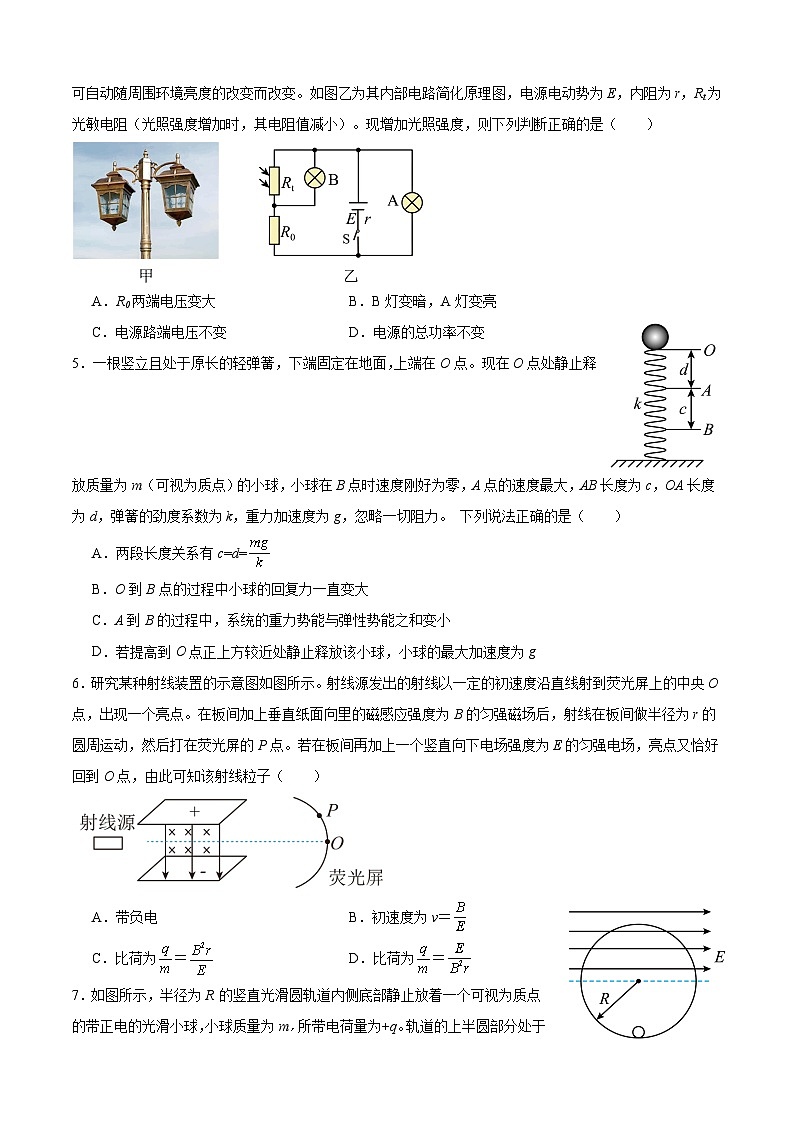 四川省成都市邛崃市第一中学2024-2025学年高二上学期1月期末物理试卷(Word版附答案)第2页