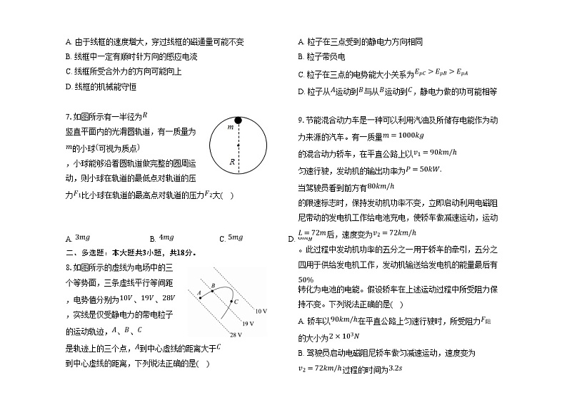 2025广东省建文教育集团两学部高三上学期1月第二次模拟考试物理含解析第3页
