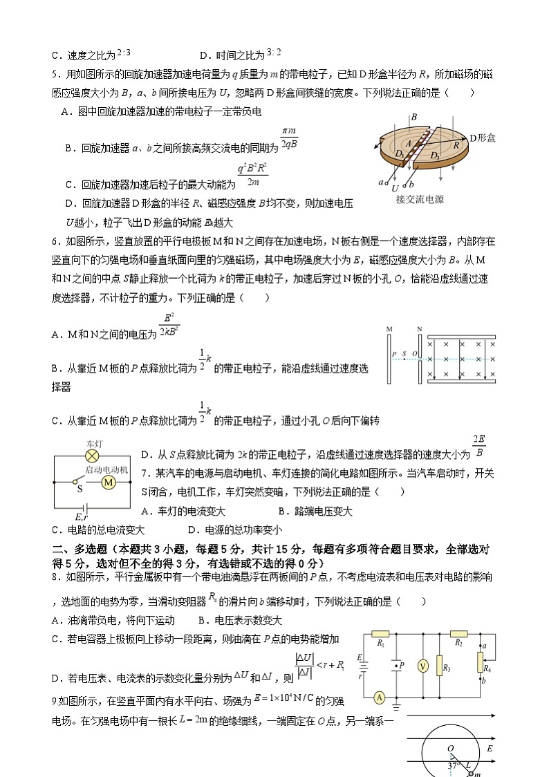 2025眉山东坡区高二上学期1月期末考试物理含答案第2页