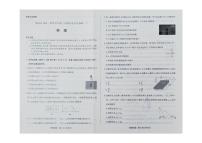 海南省2024-2025学年高二上学期1月期末考试 物理 PDF版含答案