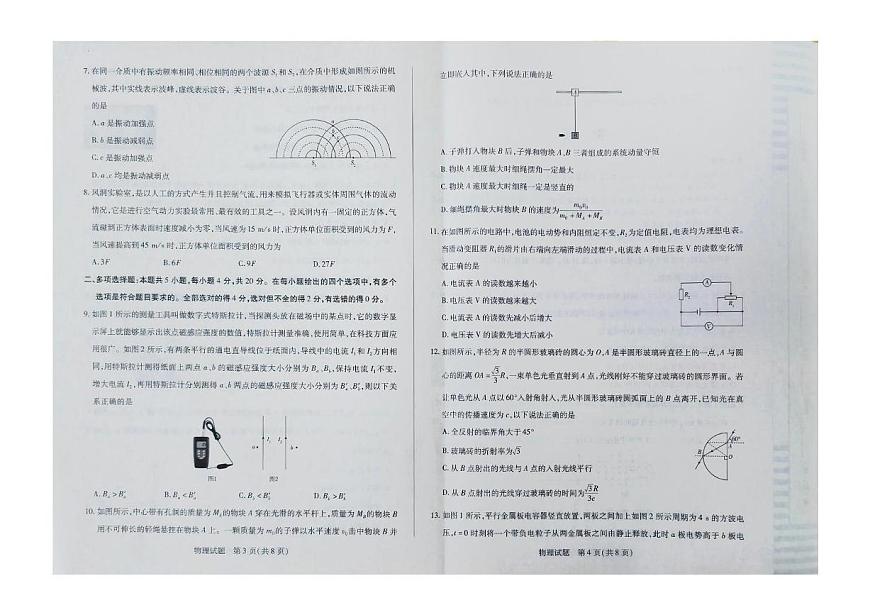 高二上物理第2頁(yè)