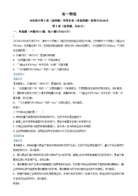 天津市红桥区2024-2025学年高一上学期期末考试物理试题（Word版附解析）