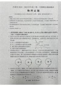 山西省呂梁市2025屆高三上學(xué)期期末調(diào)研考試-物理試卷+答案