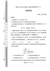 陕西省渭南市2025届高三上学期教学质量检测（Ⅰ）物理试卷及答案