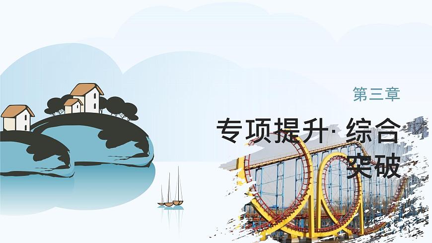 本章整合第5頁