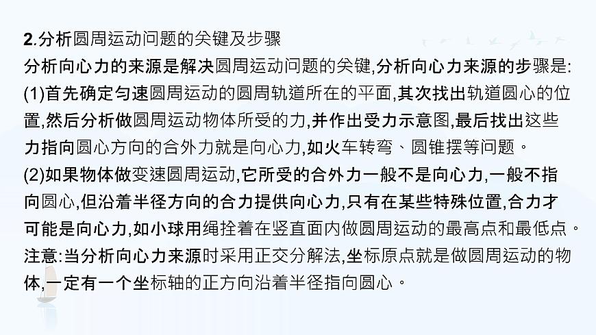 本章整合第7頁