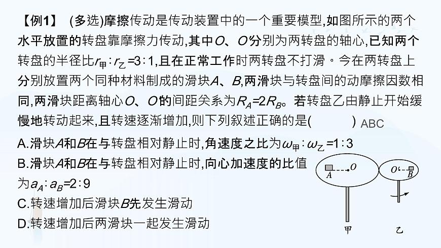 本章整合第8頁