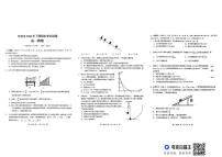 湖南省怀化市2024-2025学年高一上学期期末考试物理试题