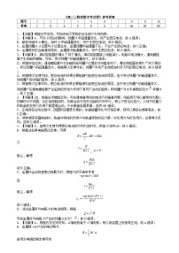 内蒙古自治区通辽市第一中学2024-2025学年高二上学期1月期末物理试题