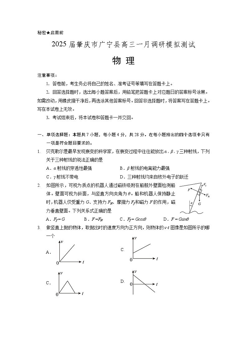 物理试题第1页
