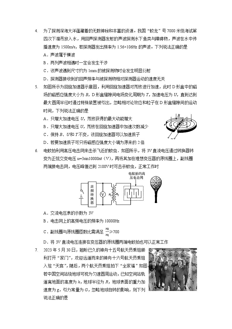 物理试题第2页