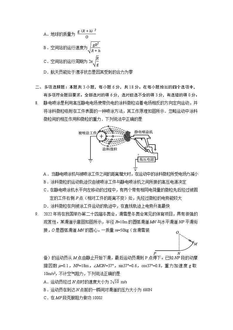 物理试题第3页