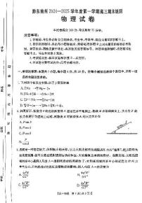 贵州省黔东南州2024-2025学年高三上学期期末考物理试题+答案