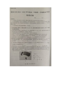 2024-2025学年河北省张家口市高一年级上学期期末考试（图片版）物理试卷