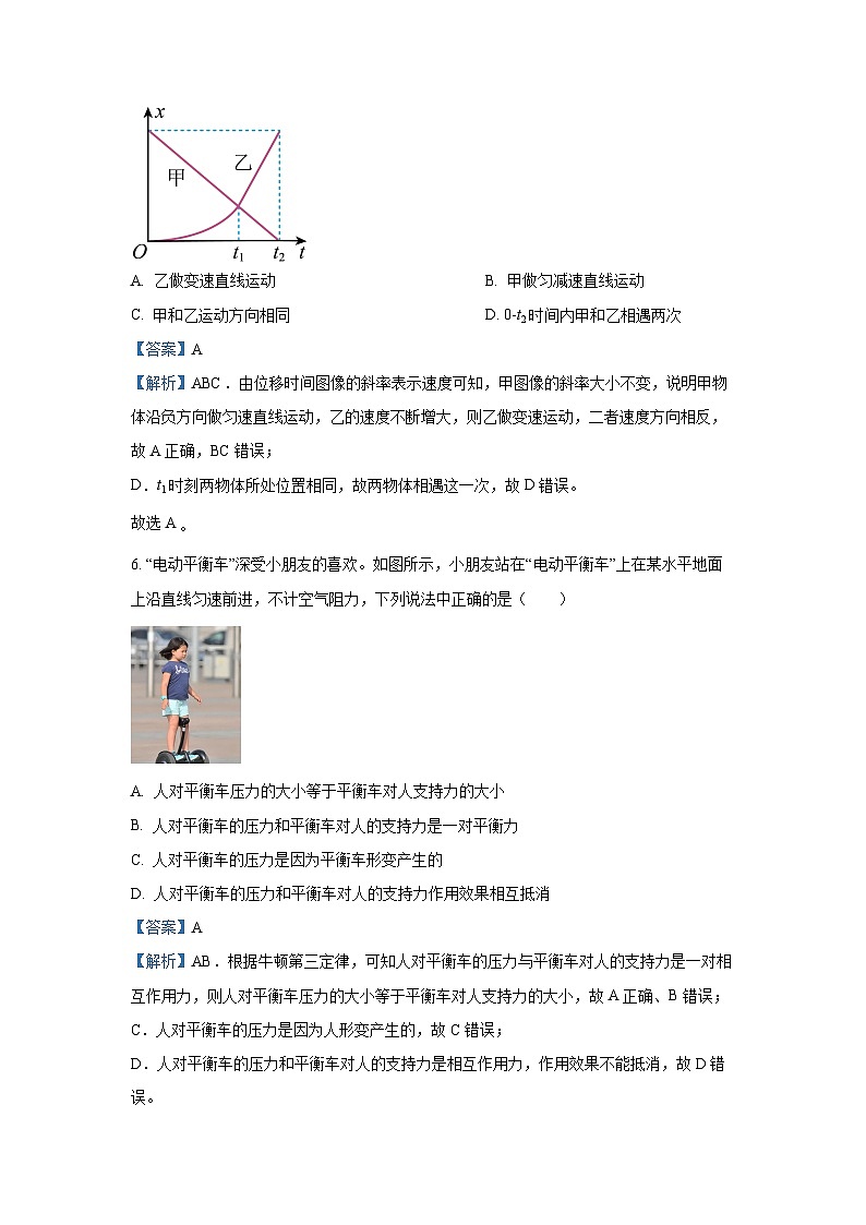 2024-2025学年浙江省丽水市五校高中发展共同体期中联考高一上学期11月期中物理试卷(解析版)第3页