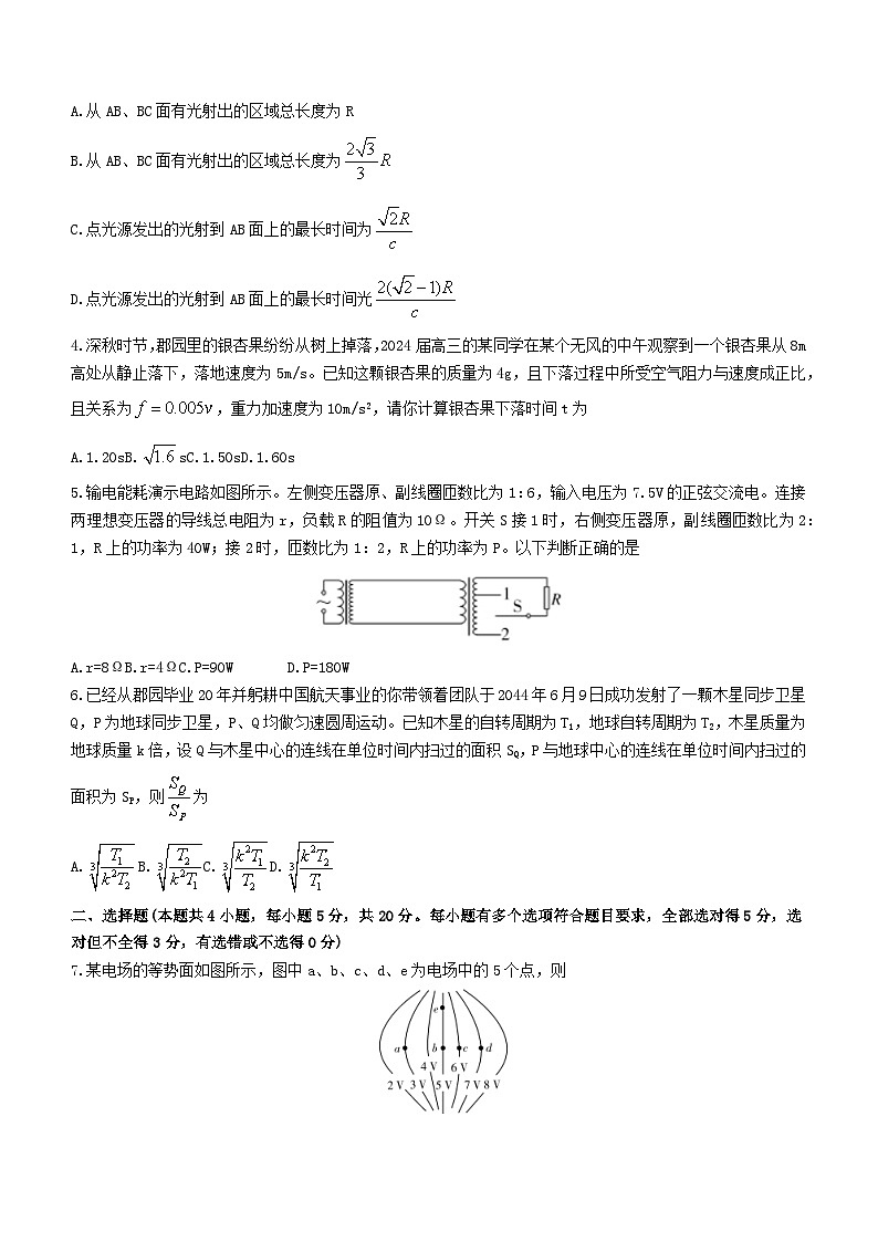 湖南省长沙市2023_2024学年高三物理上学期月考试卷五含解析第2页