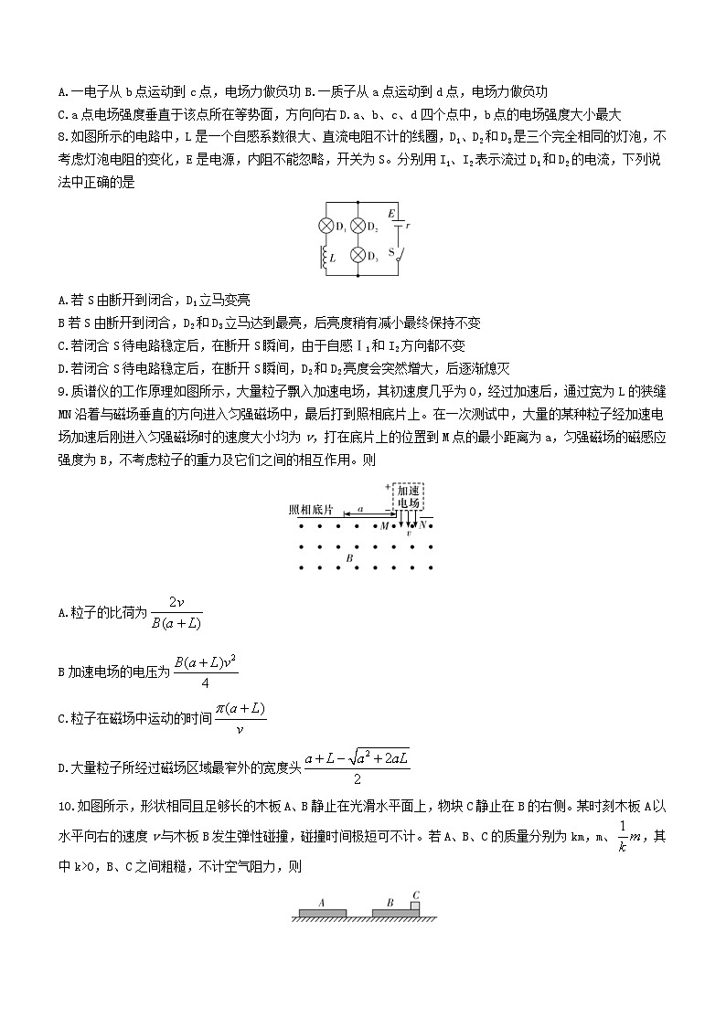 湖南省长沙市2023_2024学年高三物理上学期月考试卷五含解析第3页