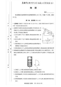 湖南省长沙市长郡中学2024-2025学年高三上学期月考（五）物理试题（PDF版附解析）
