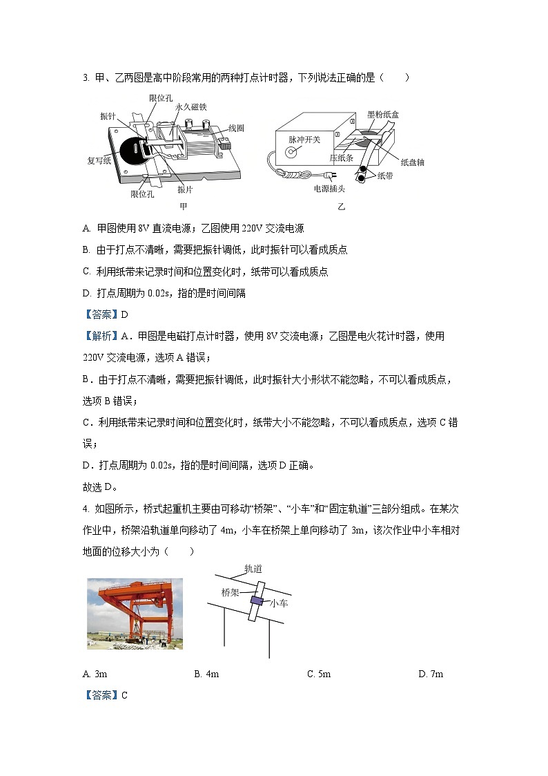 黑龙江省新时代高中教育联合体2024-2025学年高一上学期期末联合考试物理试题(解析版)第2页