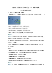 湖北省恩施州高中教育联盟2024-2025学年高一上学期期末物理试题（解析版）