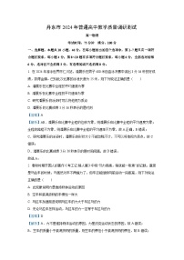 辽宁省丹东市2024-2025学年高一上学期教学质量调研测试物理试题（解析版）